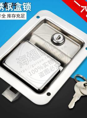 MS858平面盒锁304不锈钢工具箱锁盒式锁嵌入式集装箱锁