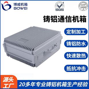 XRRU户外散热机箱壳体铝合金精加工移动通信直放站铸铝通信机箱