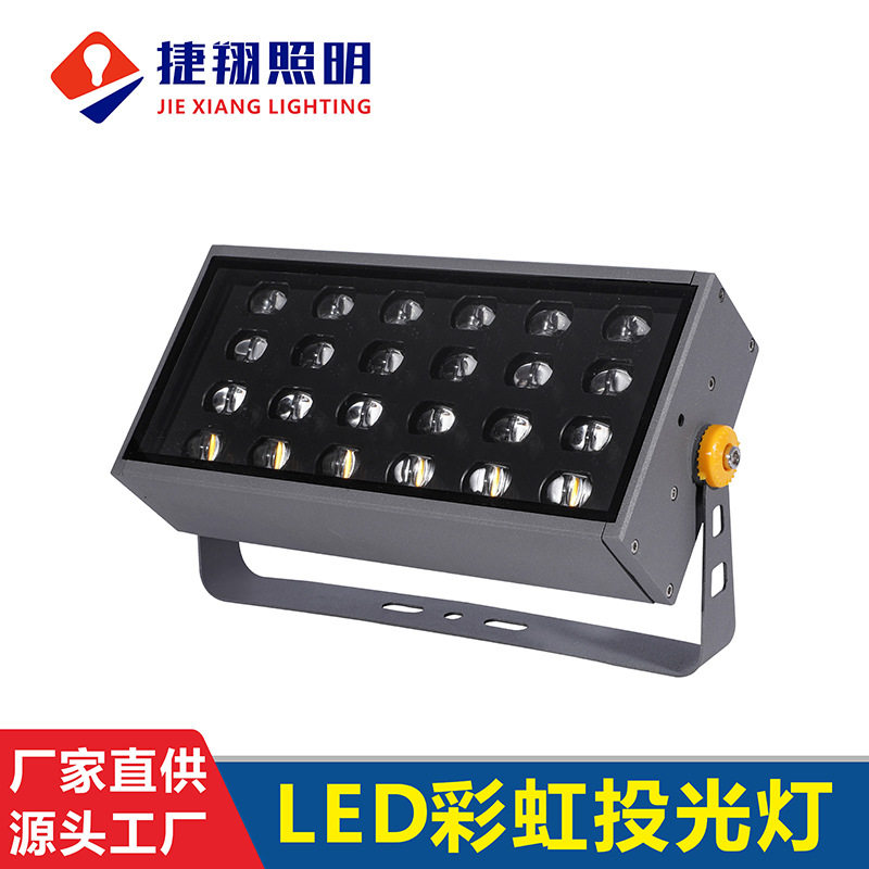 LED彩虹灯桥梁隧道文旅景观染色灯彩虹照树24W48W彩虹投光灯