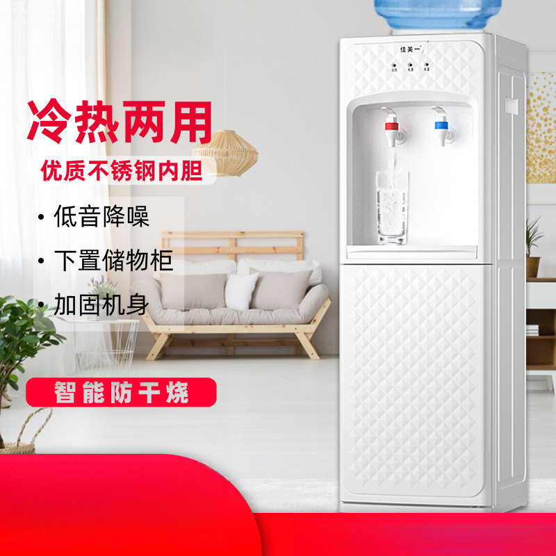 饮水机家用立式制冷热家用冰温热办公室加热冰温两用水桶温热水机
