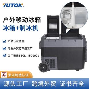 45L压缩机款车载冰箱制冷带制冰机车家两用压缩机车载制冰机冰箱