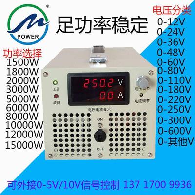 AC220V转0-12V24V36V48V60V110V220V300V大功率可调电源DC变压器