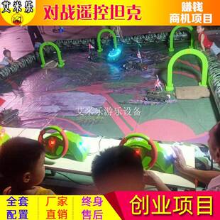 儿童游乐场设备商场玩具游乐园设备电玩对战遥控坦克广场摆摊生意