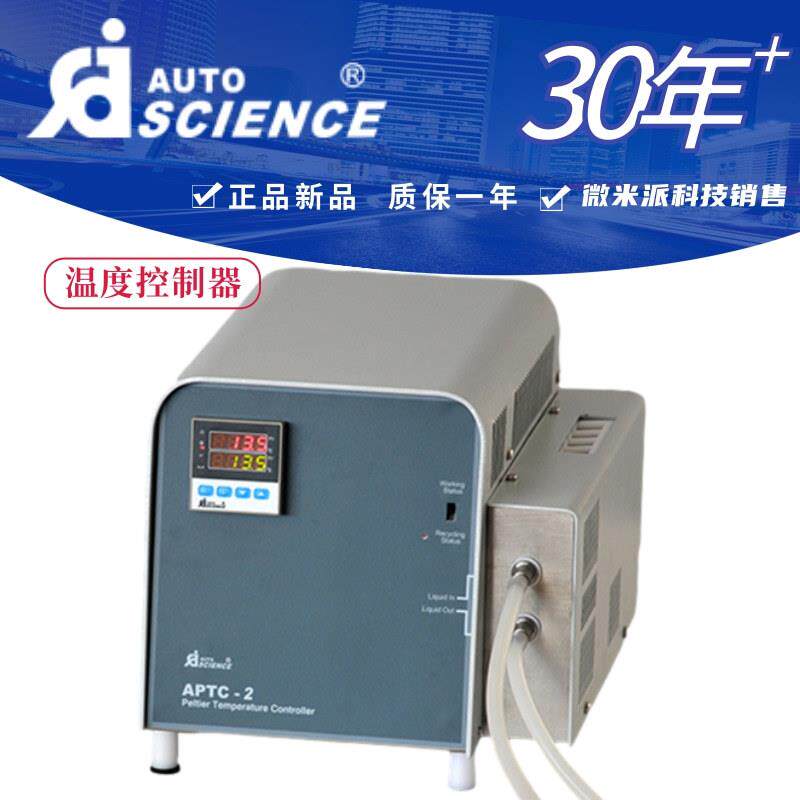 奥特赛恩斯APTC-2帕尔贴温度控制器光度计样品预热/制冷控温仪