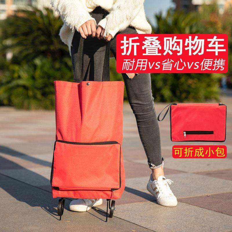 手拉购物车折叠拖轮包手提袋多功能买菜车超市便携小拉车可调,节庆用品/礼品,新娘配件,淘宝优惠券,粉丝福利购,淘宝优惠卷