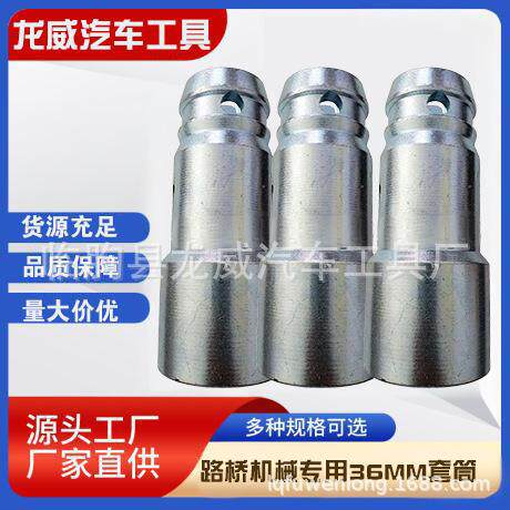 供应路桥机械机专用螺丝拆卸套筒接口25mm内方36mm套筒带弹簧