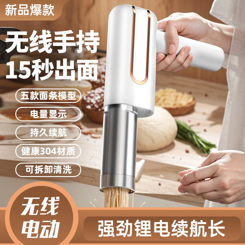 新款面条机手持电动小型饸烙机全自动家用压面机多功能压面条机