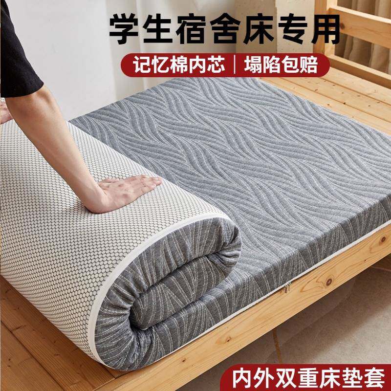 记忆棉床垫学生宿舍单人90x190软垫寝室上下铺0.9m褥子1.2米垫褥