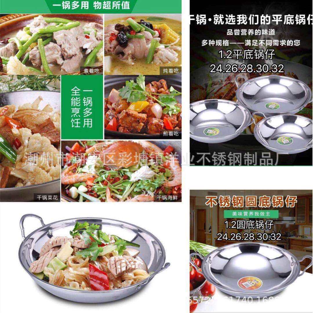洋业平底干锅盆海鲜盘火锅煲圆底汤锅自助装菜摆样小锅