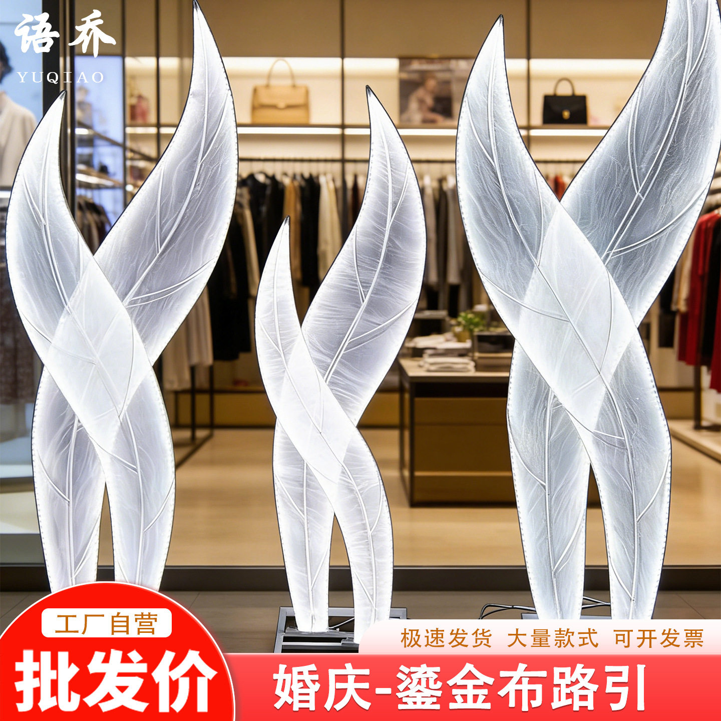 婚庆道具背景铁艺花瓣蝴蝶翅膀发光婚礼灯光路引灯