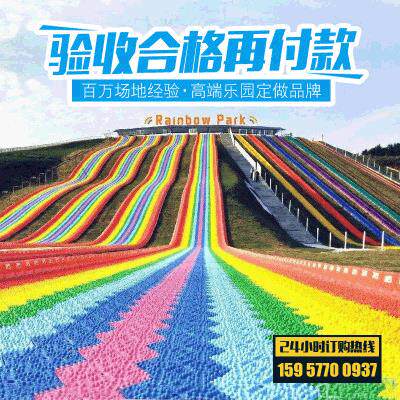 旱地滑雪圈滑草七彩滑道彩虹旱滑网红四季仿真滑雪场景区设备