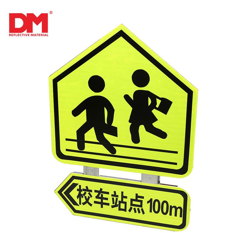 DM/道明专用校车反光标牌停靠牌荧光黄绿反光轮廓反光膜贴钻石级