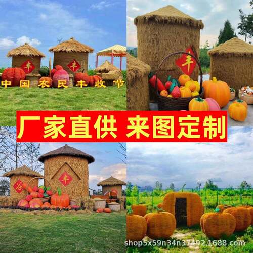农耕文化稻草工艺品草雕粮仓丰收节场景布置道具果蔬南瓜雕塑摆件