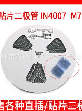 SMA贴片整流二极管1N4007IN4007M71A/1200VDO-214AC原装现货