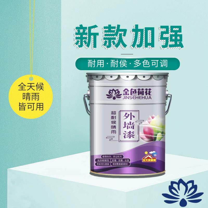 20公斤外墙面漆金色荷花外墙面漆耐候净味外墙乳胶漆