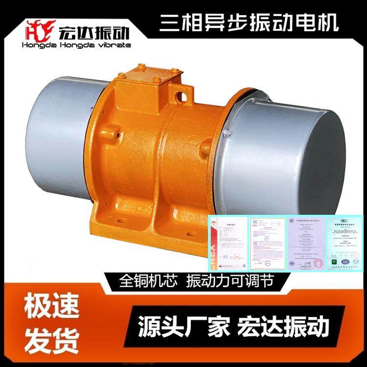 MVE800/3振动电机0.55KW2极MVE振动电机振动平台专用