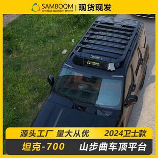 坦克700车顶行李架爬梯无损安装配件车顶架车顶平台