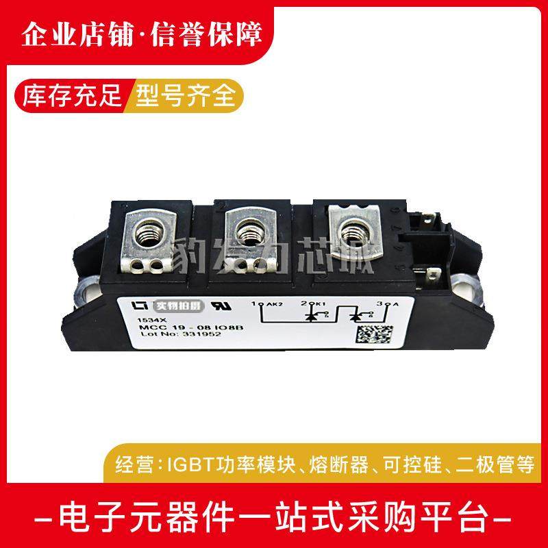 MCC19-08iO8BMCC19-12iO8BMCC19-14iO8BMCC19-16iO8B可控硅