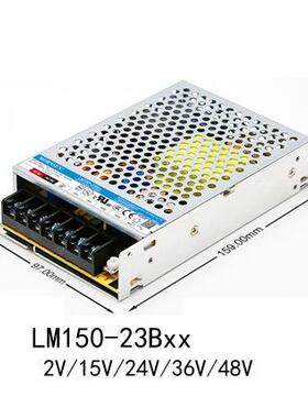 LM150-23B12R2/B15/B24/B36/B48/B54高品质AC-DC机壳开关电源原装