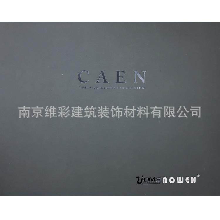 英格玛宝维诺/BOWEN素色现代简约风无缝墙布壁布卡昂8CAEN8