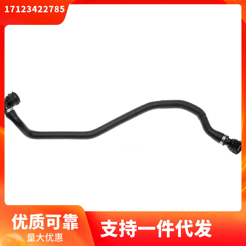 17123422785适用于宝马x3n52e83等水箱水管长水管