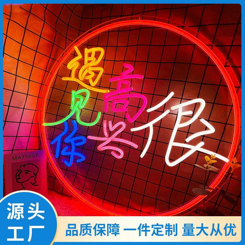 霓虹灯牌定烧烤餐厅做网红装饰招牌广告牌led造型灯led霓虹灯发光