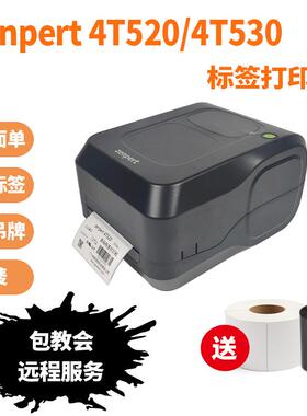 zenpert4T520_4T530条码标签打印机不干胶吊牌洗水唛打印机
