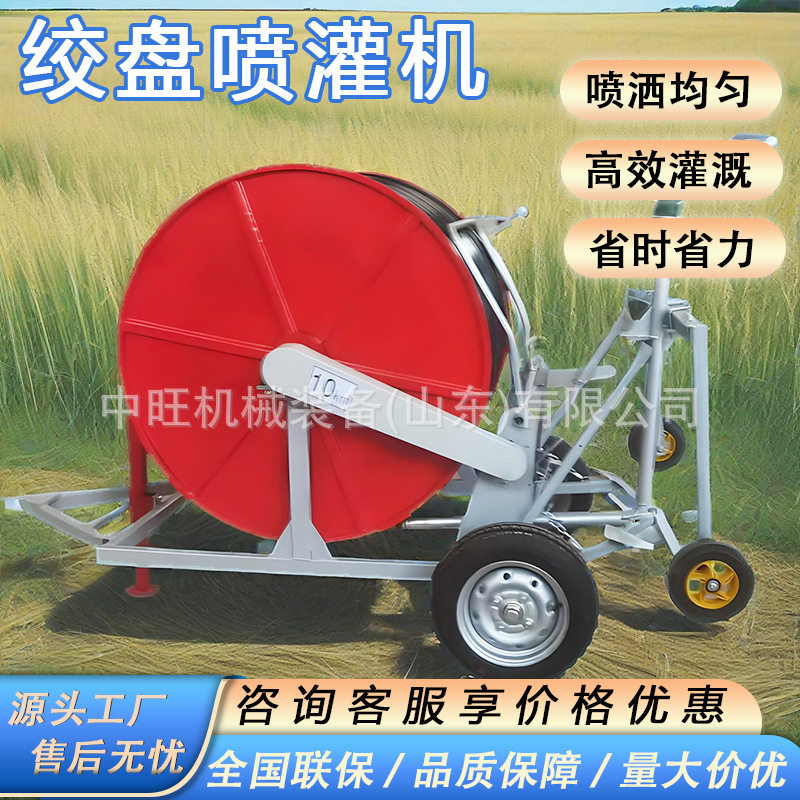 农田自动卷管浇灌机自动灌溉喷灌设备卷盘式桁架喷灌机