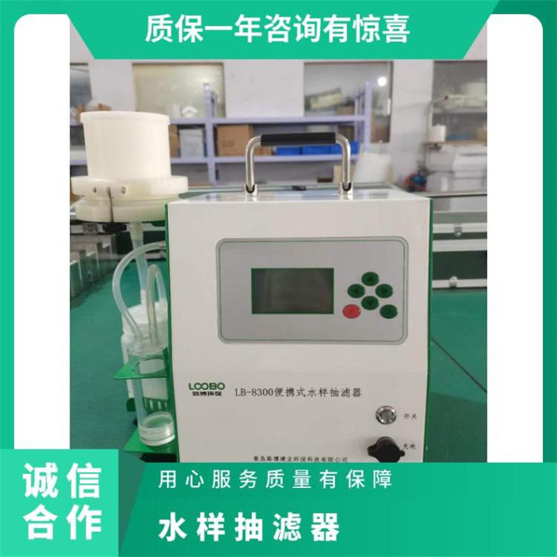 便携式水样抽滤装置集液瓶不含金属离子水质抽滤器