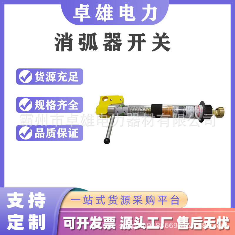 SBS-15-1-P高压负荷跳线开关多用途螺栓切断器S鸭嘴头线路消弧器