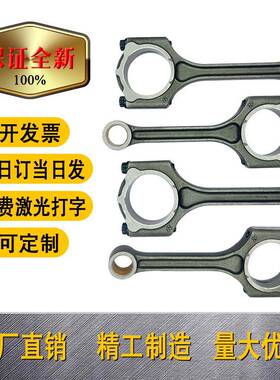 适用NU2.0现代23510-2E0012E00023510-2E410G4NA汽车连杆