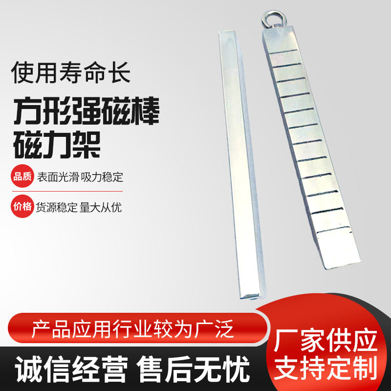 方形强磁棒磁力架除铁器注塑机磁铁吸铁器钕铁硼磁棒磁吸