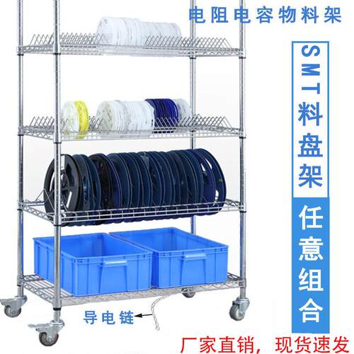 电子车间SMT料盘架直销防静电物料周转架贴片料架电阻电容货架