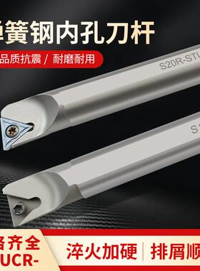 数控内孔车刀杆弹簧钢加硬抗震内圆镗孔刀柄S12M-STUCR11车床机夹