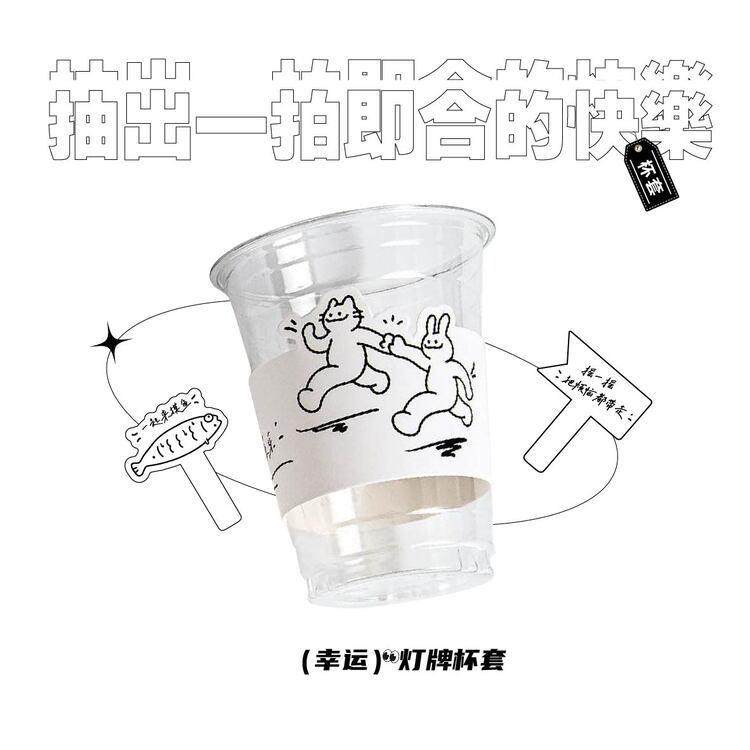 创意个性含多款灯牌插卡异型杯套,农机/农具/农膜,其它农用工具,淘宝优惠券,粉丝福利购,淘宝优惠卷