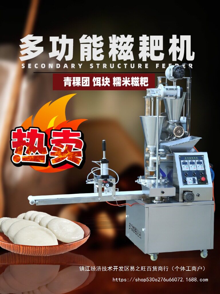 小型糯米糍粑机商用粑粑机全自动年糕机青团机白粿麻糍打糍粑机