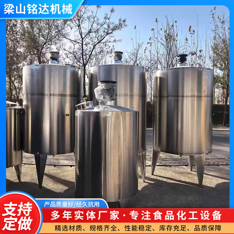 304不锈钢搅拌罐3吨锥形饮料果汁调配罐5吨液体混合不锈钢搅拌罐