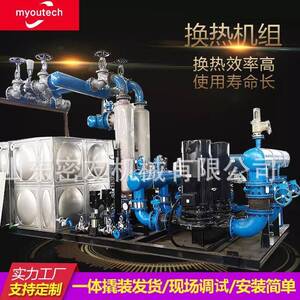 密友换热机组不锈钢热水换热器换热站系统蒸汽管壳式供暖机组