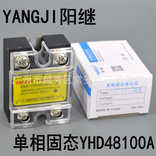 YANGJI阳继单相固态继电器YHD48100A直流控交流