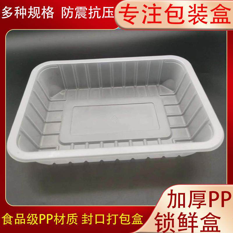 一次性餐盒可降解PP白色打包盒卤菜小龙虾打包盒锁鲜盒