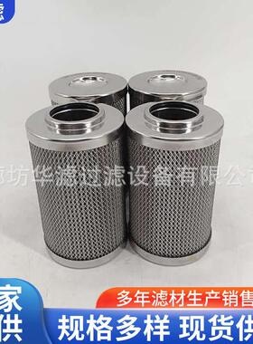0160D005BN3HC火电厂回油进油不锈钢滤芯耐酸耐碱经久耐用