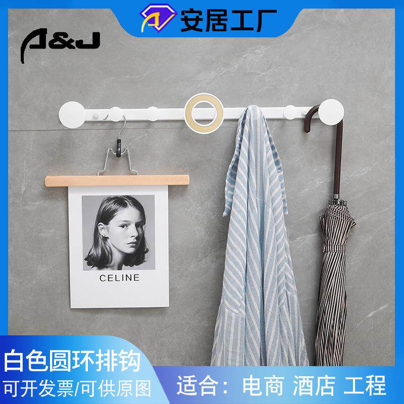 玄关挂衣钩衣帽架纯白色卧室墙上创意圆环挂衣架毛巾杆门后毛巾架