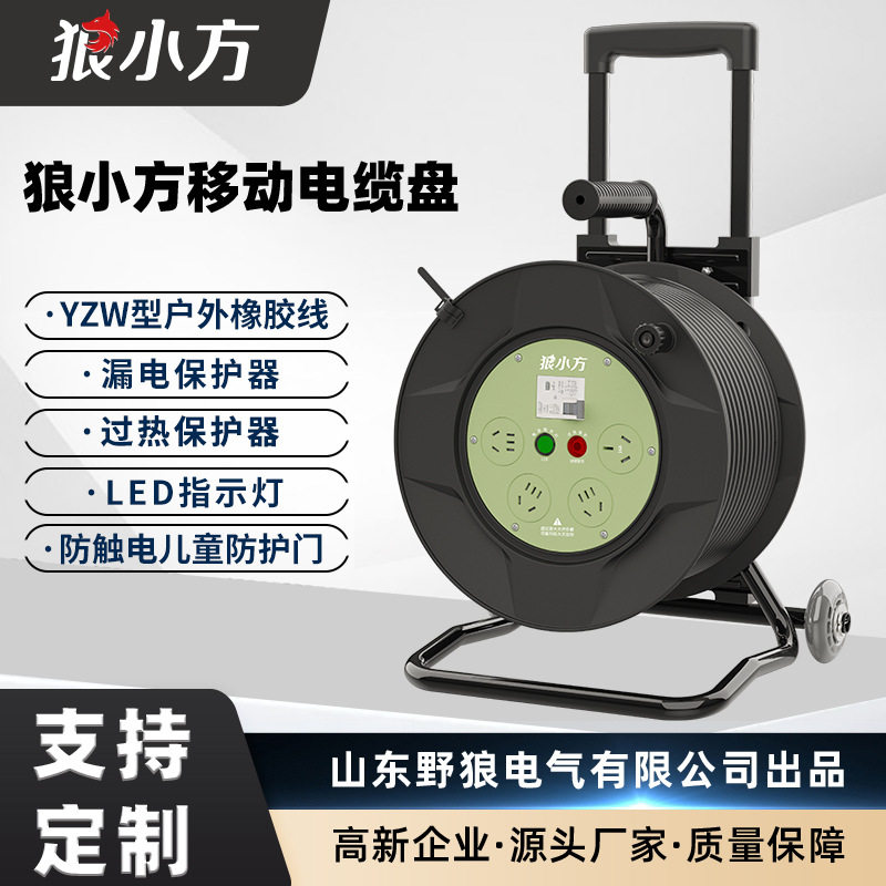 狼小方FCX3电缆盘工业电源线盘卷线盘绕线盘空盘电缆卷盘线滚子