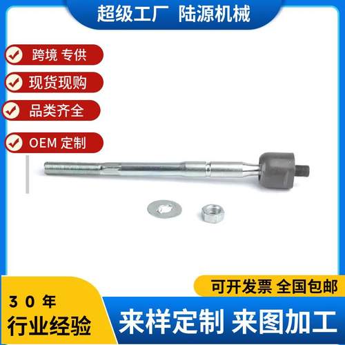 汽车零部件悬架系统转向拉杆45503-29565