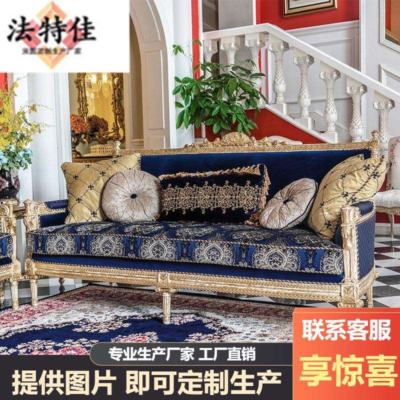 法式欧式宫廷实木重工雕刻奢华大气别墅客厅蓝黑色茶几三位沙组合