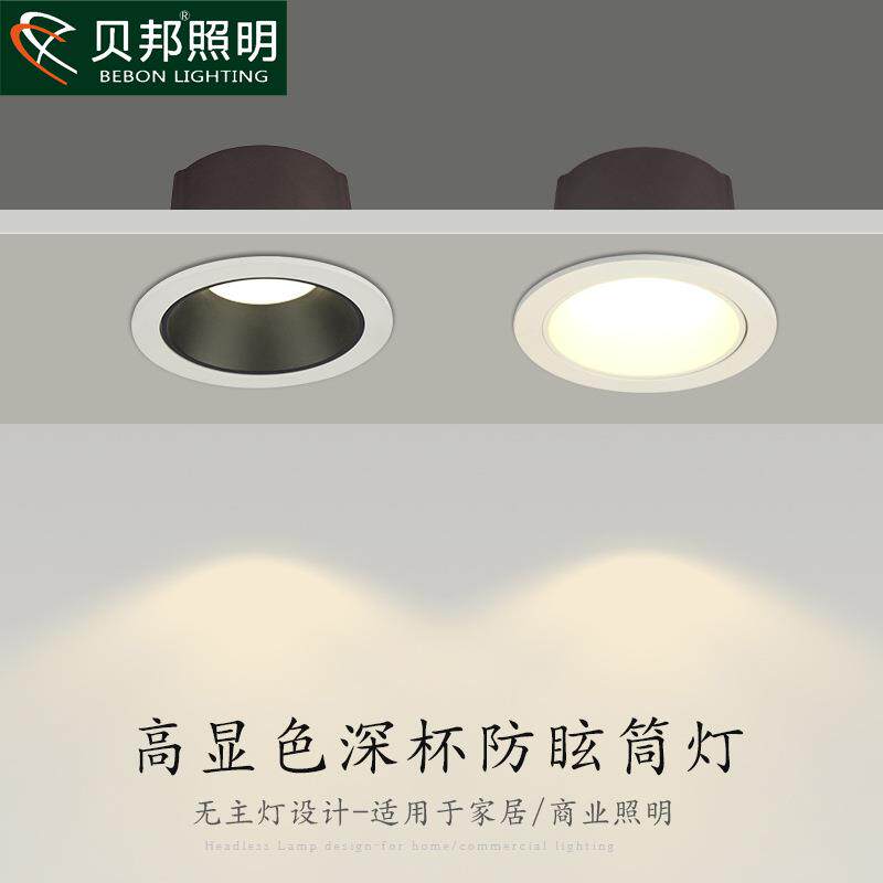 窄边框筒灯led嵌入式家用天花灯开孔7.5客厅吊顶防眩光无主灯三色
