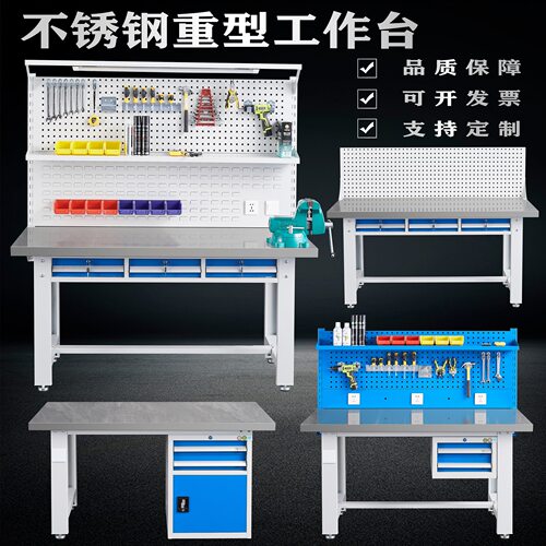 不锈钢桌面工作台重型钳工台车间防静电操作打包检验维修桌带抽屉