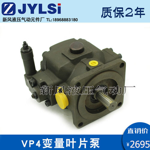变量叶片泵VP4-40/54/70/86-105/140HVP-54/70/86VK2-70/86F-A3