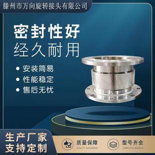 万向管道回转接头除尘罩旋转接头吸沙船旋转接头