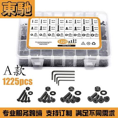 1225pcs/1250pcs/304不锈钢沉头内六角螺丝组合螺丝螺母套装